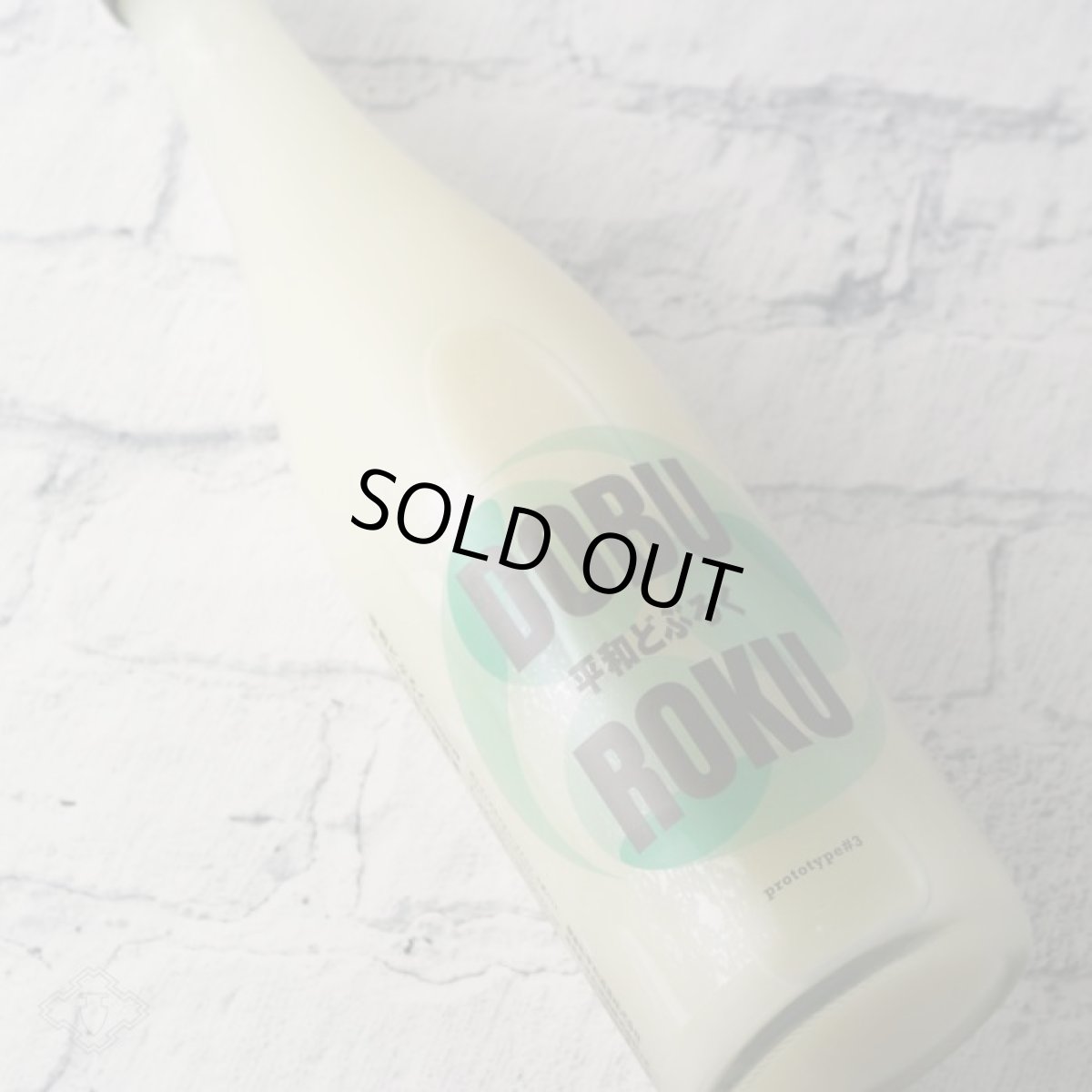 画像4: 紀土 平和どぶろく prototype#3 720ml(要冷蔵) (4)