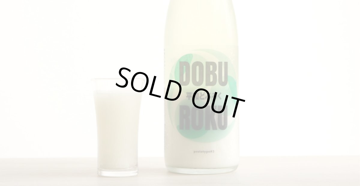 画像3: 紀土 平和どぶろく prototype#3 720ml(要冷蔵) (3)