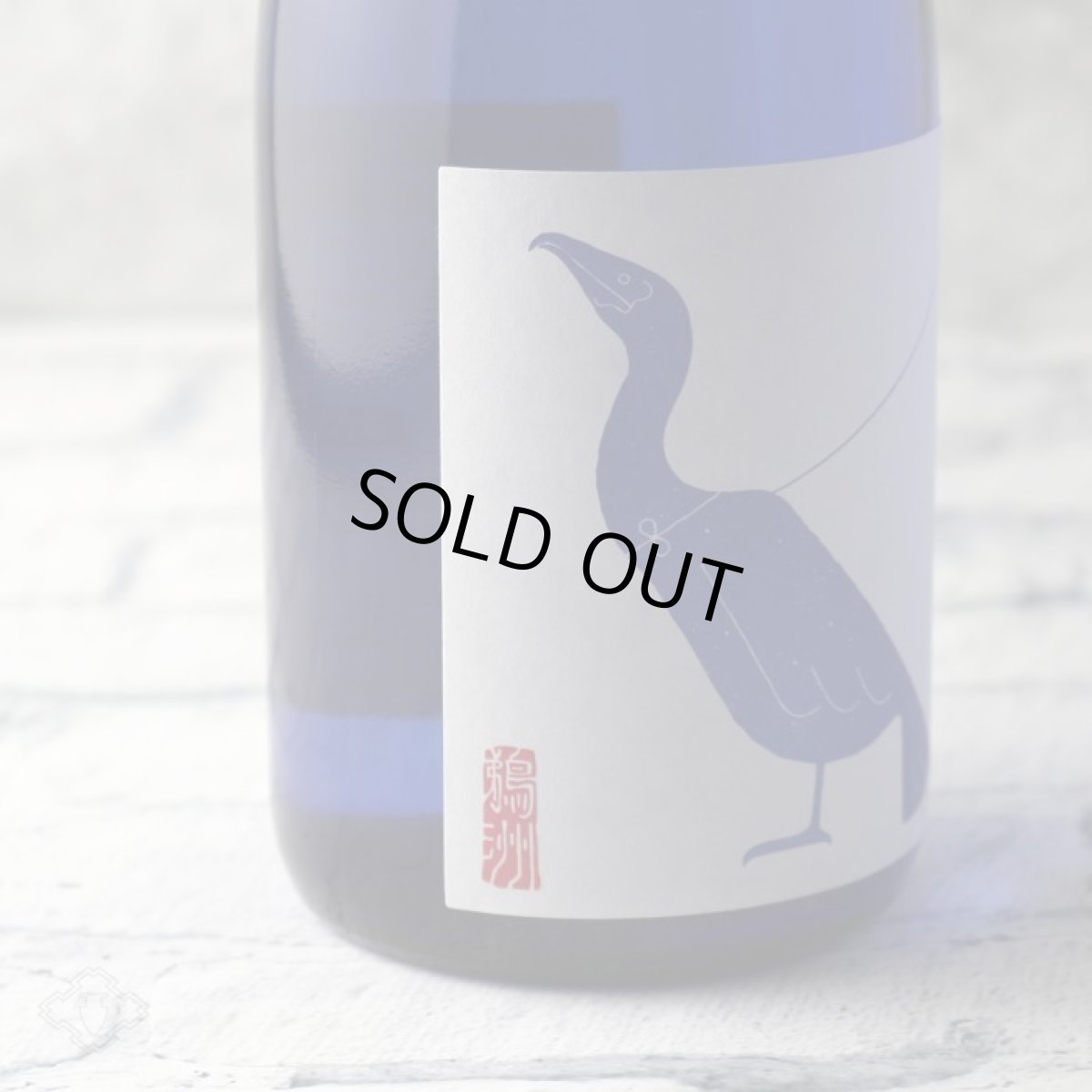 画像2: 風の里 純米大吟醸 鵜州 1800ml (かぜのさと) (2)