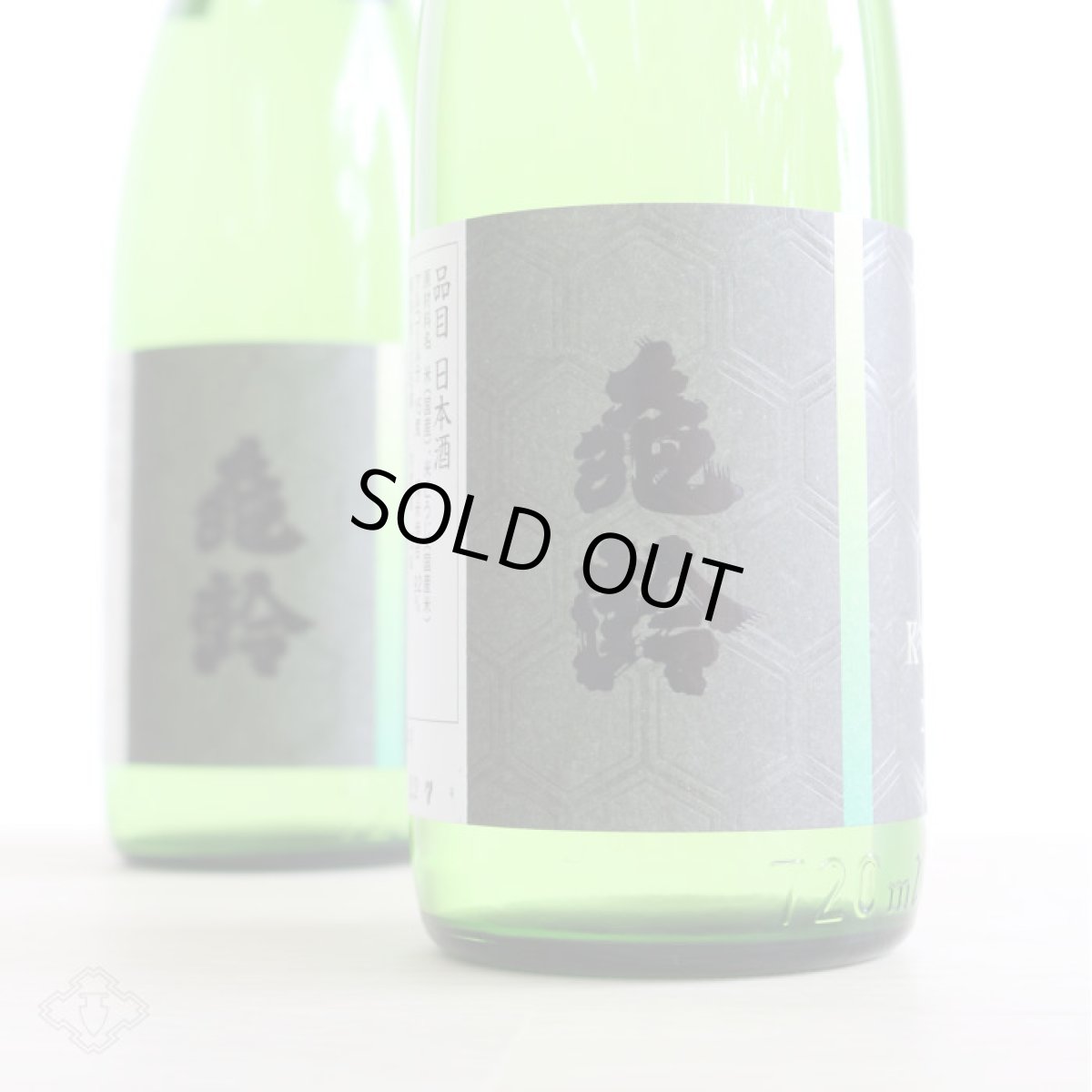 画像5: 亀齢 純米酒 香葉 九拾弐 720ml (5)