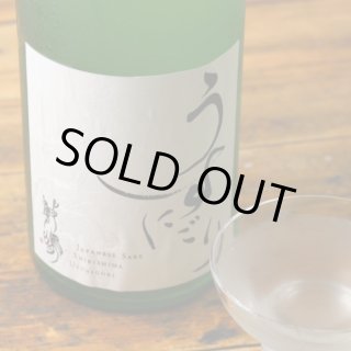 敷嶋 うすにごり 生酒 1800ml（要冷蔵）（しきしま 愛知県 伊東） - 酒