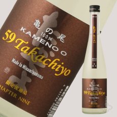 画像2: Takachiyo 59 純米吟醸 亀の尾 生原酒 720ml （要冷蔵） (2)