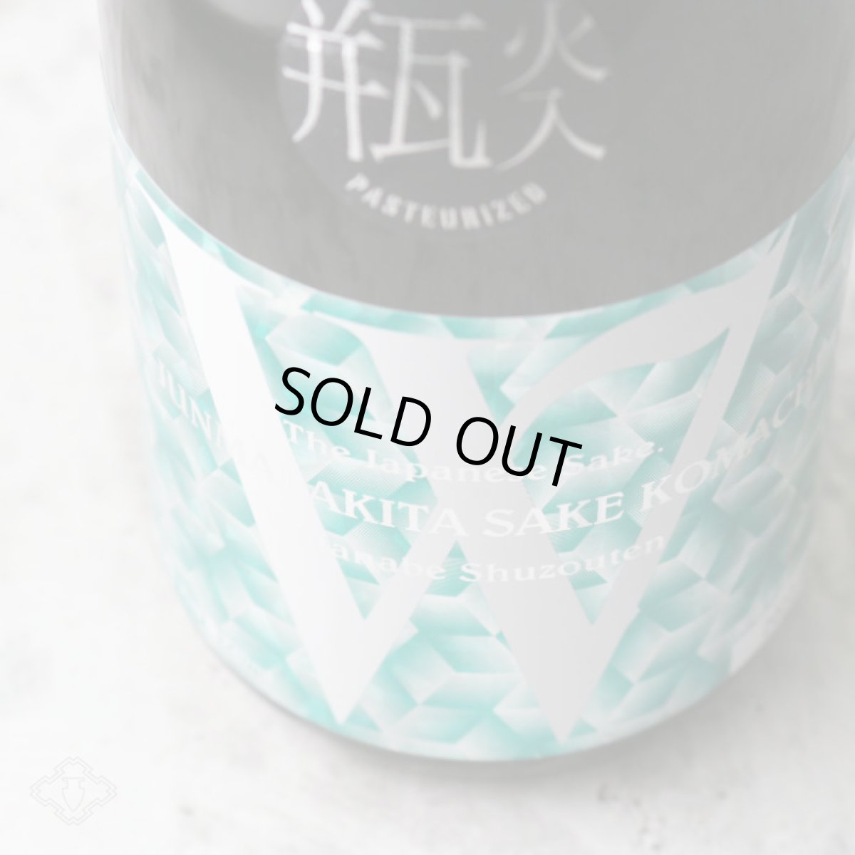 画像3: W (ダブリュー) 秋田酒こまち 50 純米無濾過 火入 720ml (3)