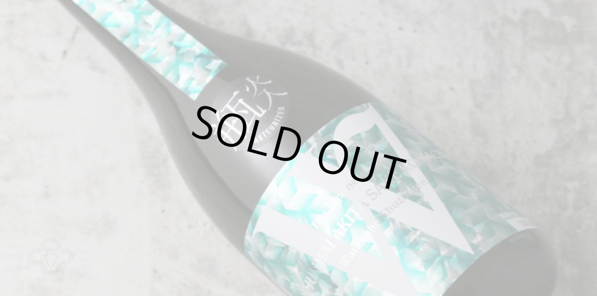 画像3: W (ダブリュー) 秋田酒こまち 50 純米無濾過 火入 1800ml (3)