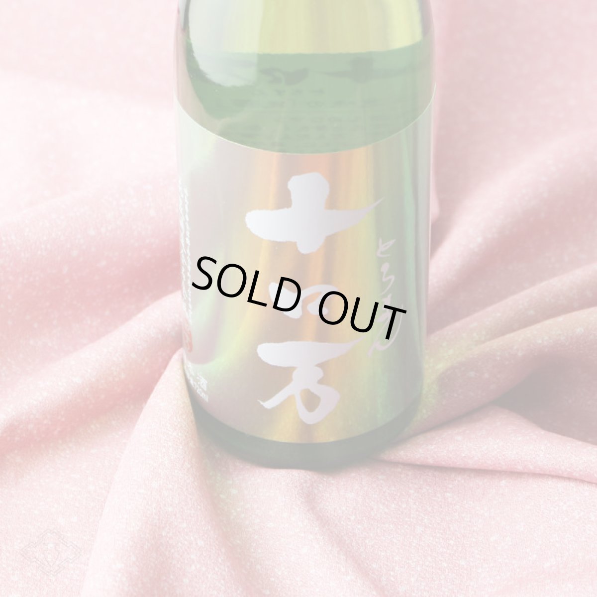 画像1: 十ロ万 （とろまん） 純米大吟醸 1800ml (1)
