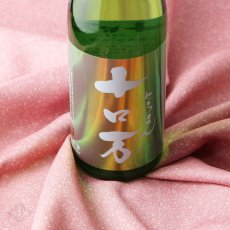画像3: 十ロ万 （とろまん） 純米大吟醸 720ml (3)