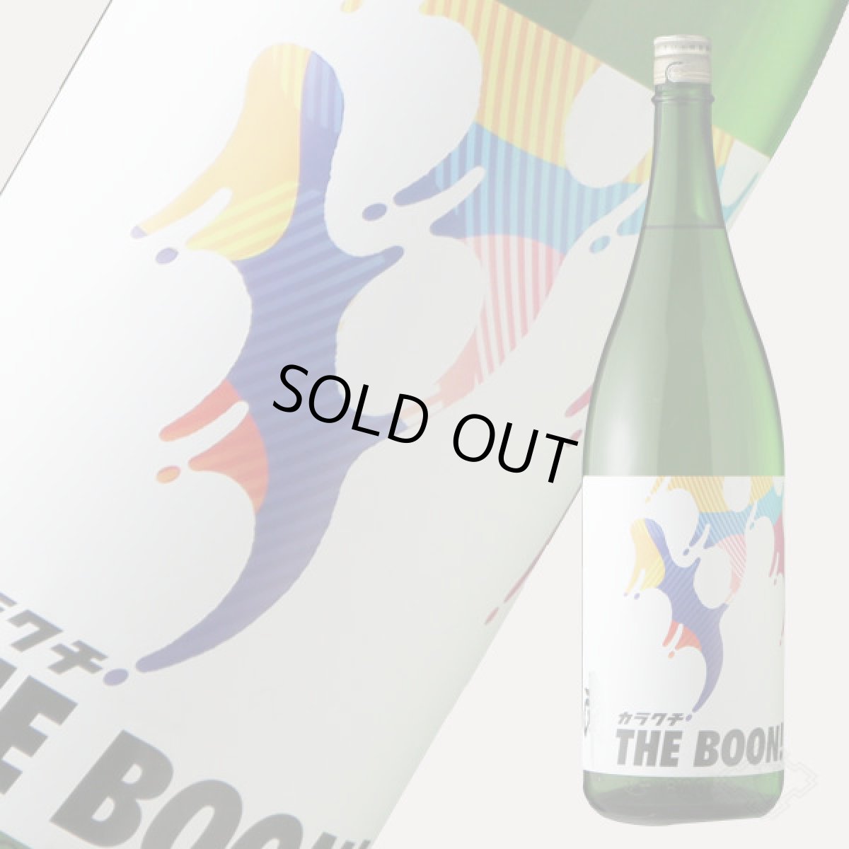 画像1: 南 カラクチ THE BOON！ 純米無濾過原酒 1800ml (1)