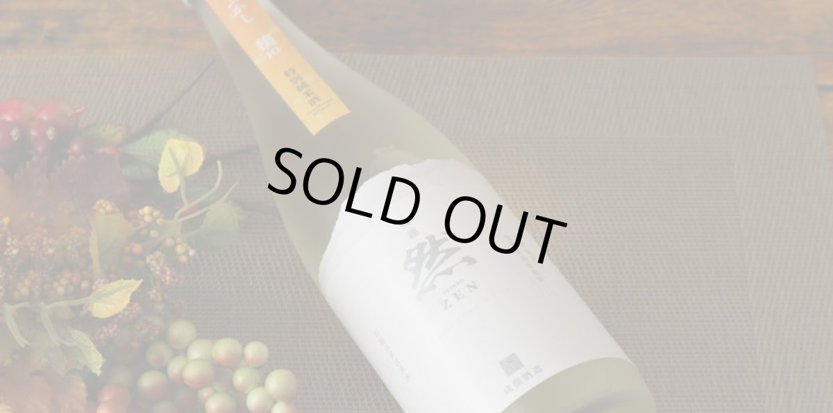 画像3: 成龍然 穣 JO あきふかし 特別純米原酒 火入 1800ml(賀儀屋 愛媛) (3)