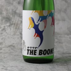 画像4: 南 カラクチ THE BOON！ 純米無濾過原酒 1800ml (4)