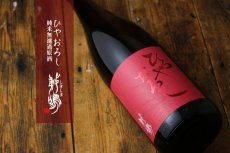 画像3: 敷嶋 ひやおろし 1800ml（しきしま 愛知県 伊東） (3)