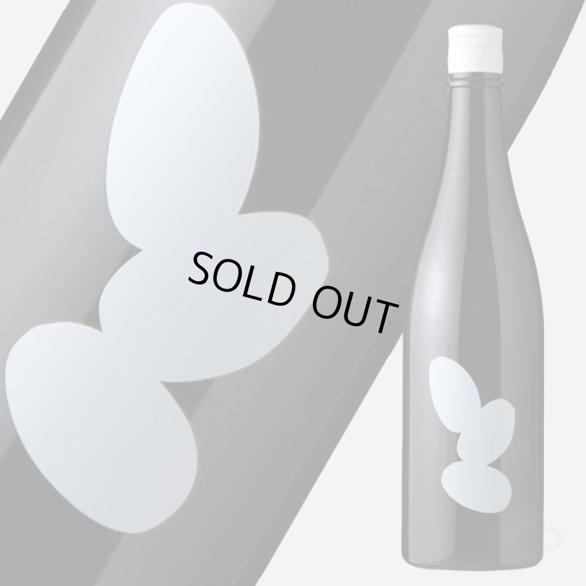 画像1: 大嶺3粒 無濾過生原酒 山田錦 720ml（要冷蔵) (1)