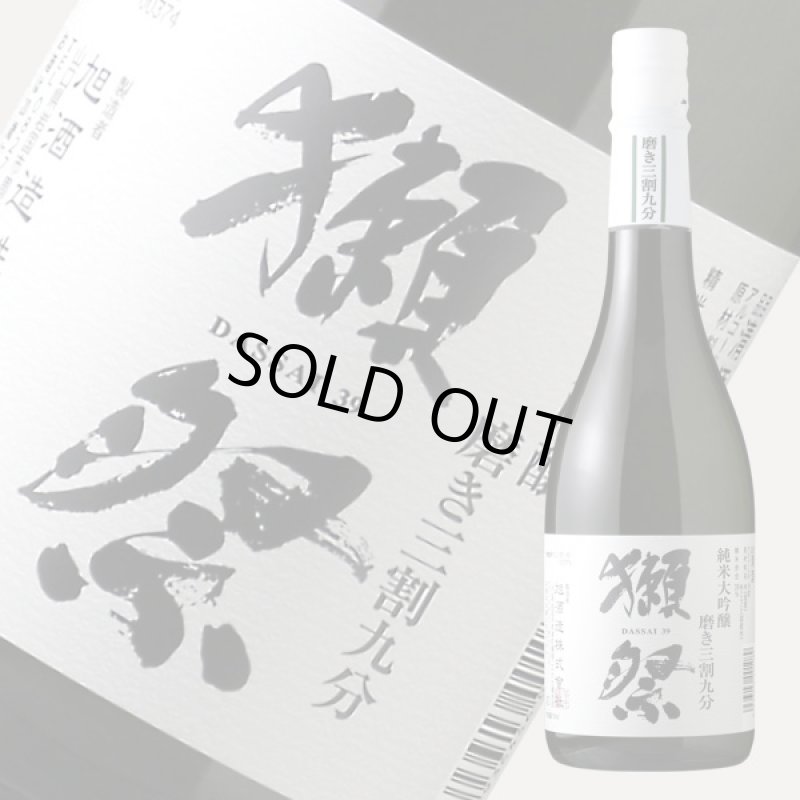 獺祭 磨き39 株式会社 獺祭 【日本酒】