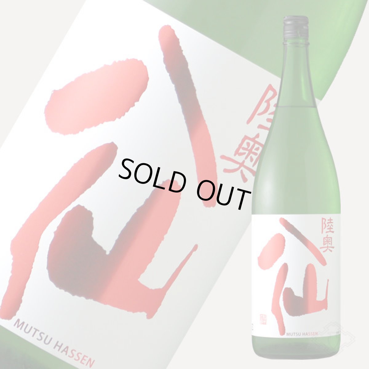 画像2: 陸奥八仙 赤ラベル 特別純米 火入1800ml（日本酒 八戸酒造） (2)