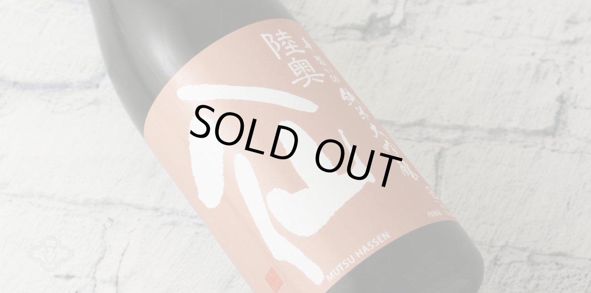 画像4: 陸奥八仙 華想い50 純米大吟醸 1800ml(日本酒 八戸酒造) (4)