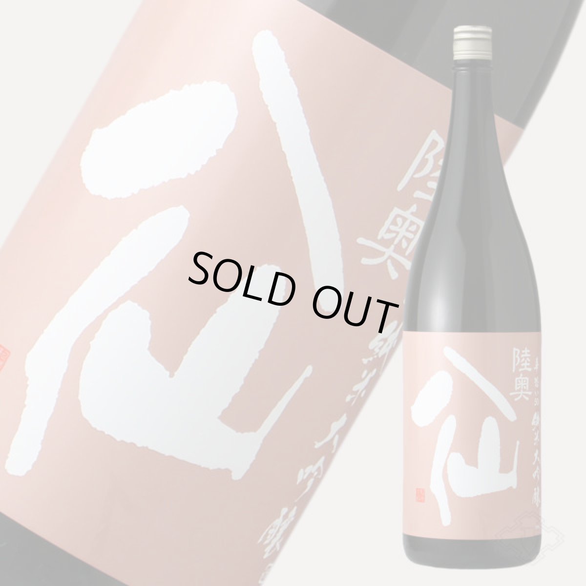 画像2: 陸奥八仙 華想い50 純米大吟醸 1800ml(日本酒 八戸酒造) (2)