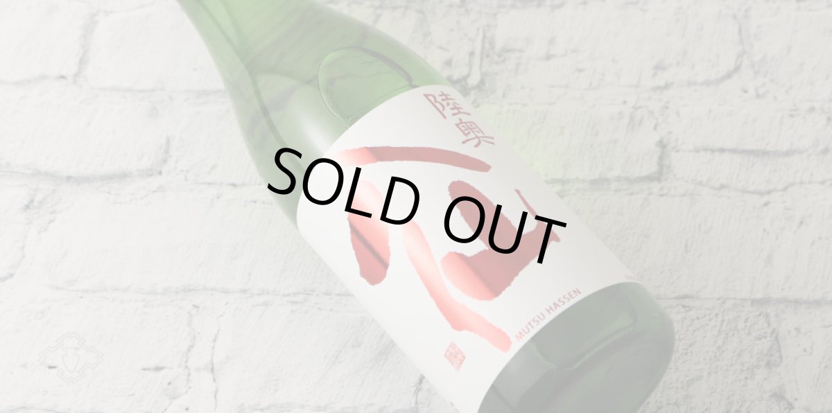 画像3: 陸奥八仙 赤ラベル 特別純米 火入1800ml（日本酒 八戸酒造） (3)