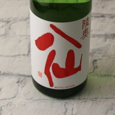 画像4: 陸奥八仙 赤ラベル 特別純米 火入1800ml（日本酒 八戸酒造） (4)