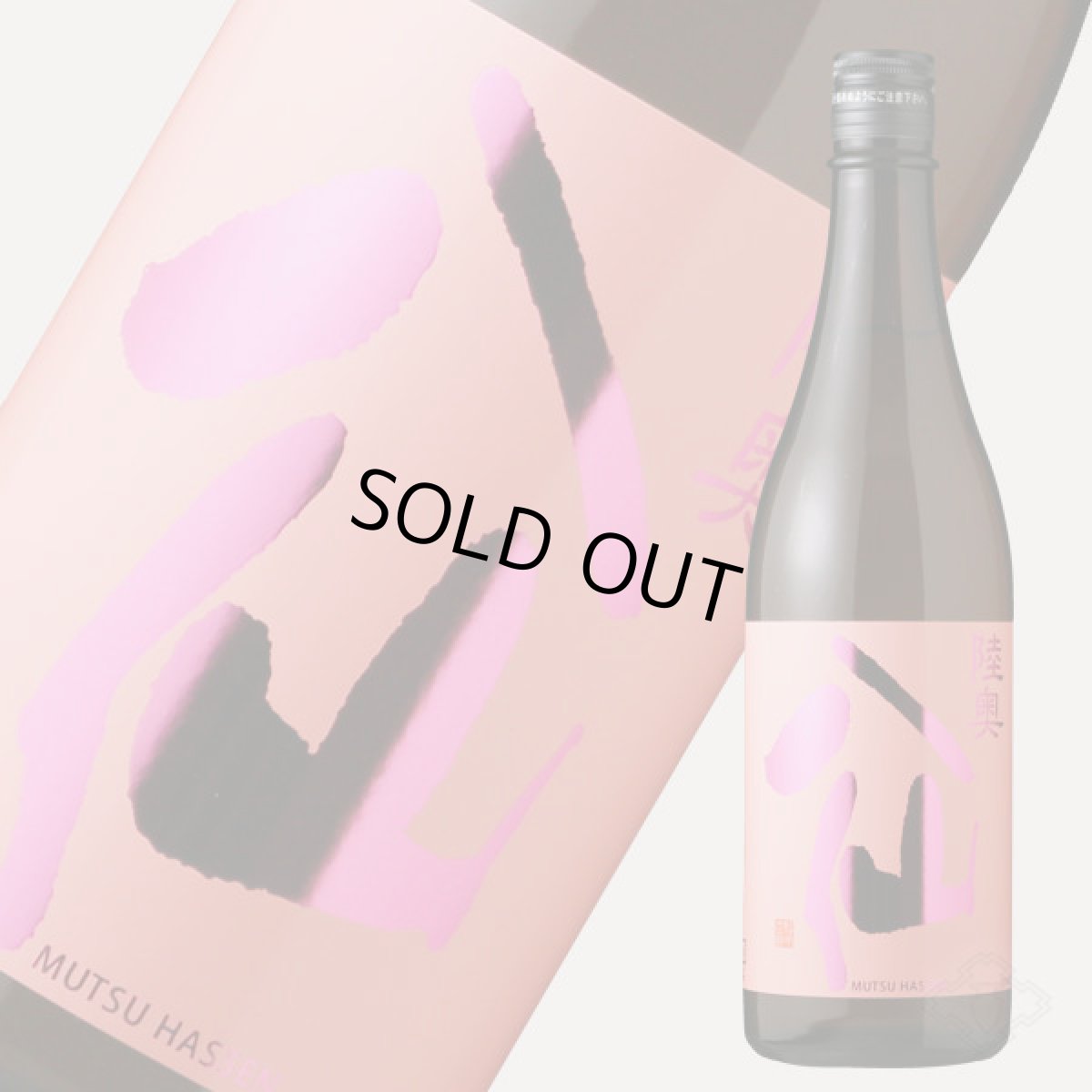 画像2: 陸奥八仙 ピンクラベル 吟醸 火入 720ml（日本酒 八戸酒造） (2)