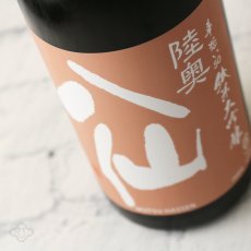 画像5: 陸奥八仙 華想い50 純米大吟醸 1800ml（日本酒 八戸酒造） (5)