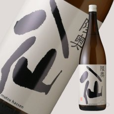 画像1: 陸奥八仙 黒ラベル 純米吟醸 1800ml (1)