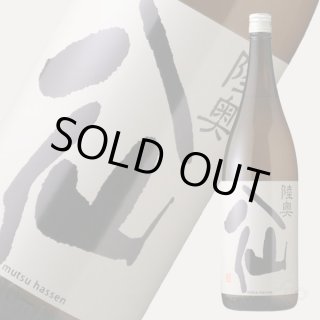 陸奥八仙シリーズ720ml.6本 青森県:日本酒【陸奥八仙】黒ラベル,純米吟醸酒720mlの通販：酒の志筑