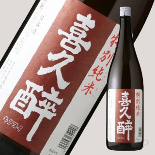 喜久酔 特別本醸造1800ml - 酒舗 井上屋