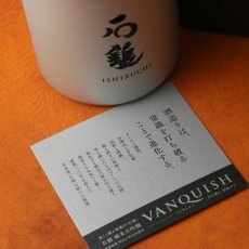 画像5: 石鎚 純米大吟醸 VANQUISH（バンキッシュ）720ml（お取り寄せ商品） (5)