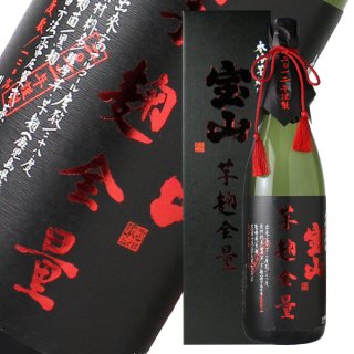 吉兆宝山 1800ml - 酒舗 井上屋 吉兆宝山 1800ml - 酒舗 井上屋