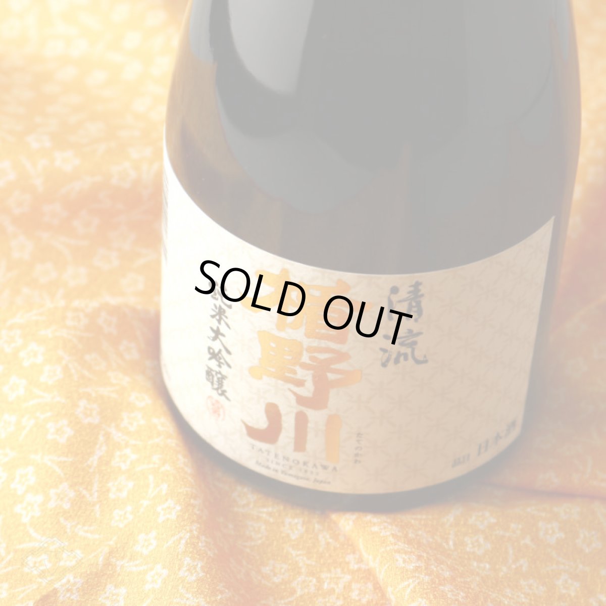 画像6: 楯野川 純米大吟醸 清流 1800ml（山形県 楯の川酒造  たてのかわ せいりゅう） (6)