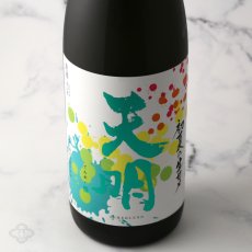 画像3: 天明 夏の生セメ 1800ml（要冷蔵） (3)