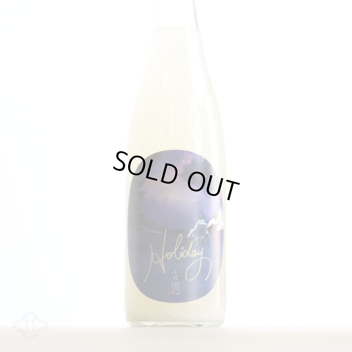 画像4: 小左衛門 Holiday ホリデー「星空」 純米大吟醸 おりがらみ微活性生 1800ml （要冷蔵） (4)