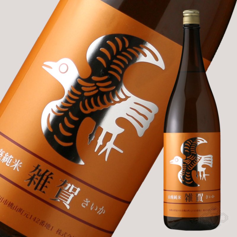 雑賀 純米 山廃仕込 （日本酒 九重雑賀） - 酒舗 井上屋