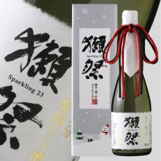 画像1: 獺祭 磨き二割三分 発泡にごり酒 720ml （要冷蔵 日本酒スパークリング 旭酒造） (1)