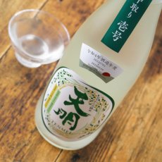画像1: 天明 中取り 壱号 特別純米 おりがらみ生 720ml （要冷蔵） (1)