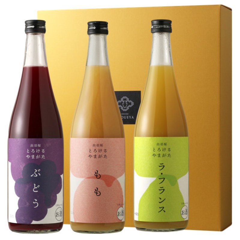 とろけるやまがたセット （リキュール 3本 出羽桜とろけるやまがた