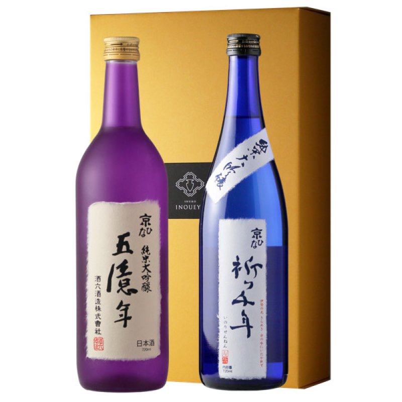 五億一千年セット（日本酒 京ひな 五億年 祈り千年） - 酒舗 井上屋