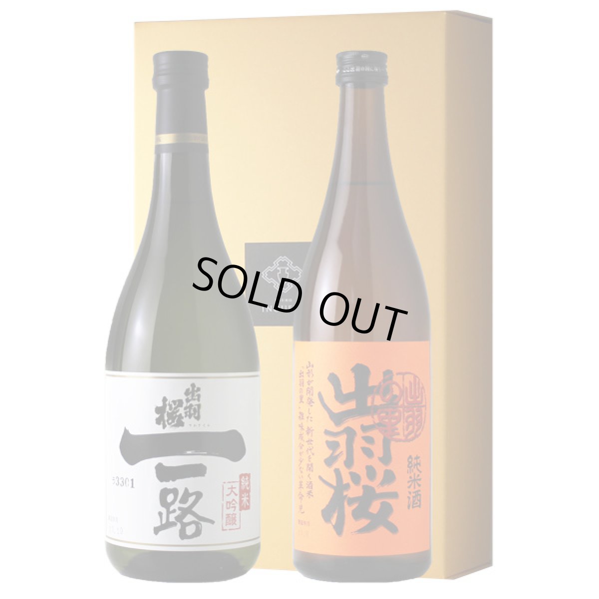 画像1: 出羽桜チャンピオン・サケセット(日本酒 純米出羽の里 純米大吟醸一路） (1)