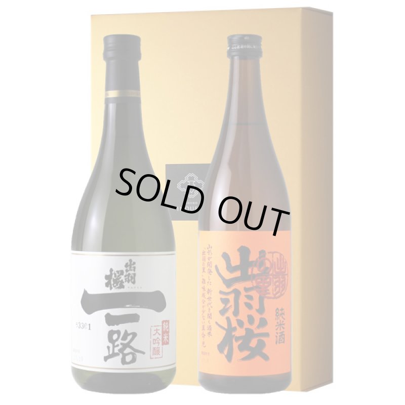 出羽桜チャンピオン・サケセット(日本酒 純米出羽の里 純米大