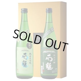 石鎚セット