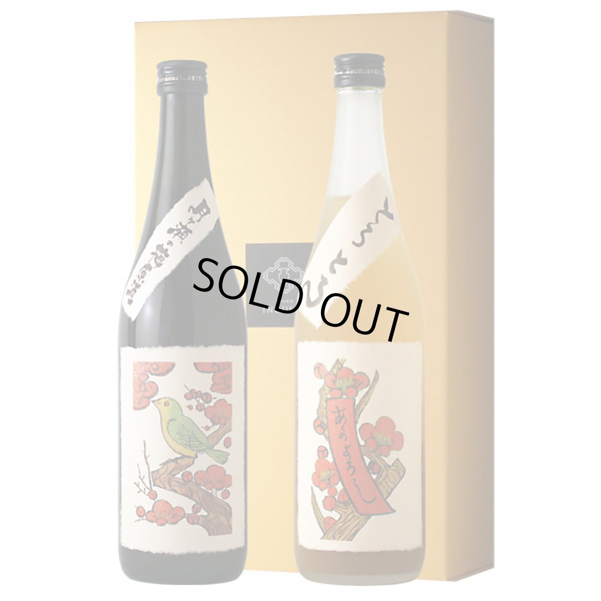 画像1: 花札の梅酒セット (和リキュール 月ヶ瀬の梅原酒 とろとろの梅酒) (1)