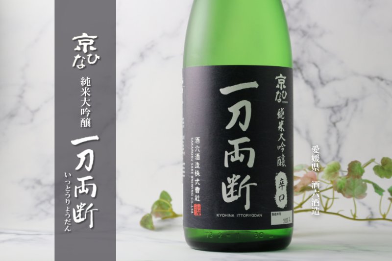 京ひな 一刀両断 純米大吟醸 辛口 1800ml