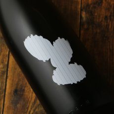 画像2: 大嶺3粒 出羽燦々 無濾過生原酒 Ohmine 3grain 720ml（要冷蔵) (2)