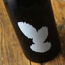 画像1: 大嶺3粒 出羽燦々 無濾過生原酒 Ohmine 3grain 720ml（要冷蔵) (1)