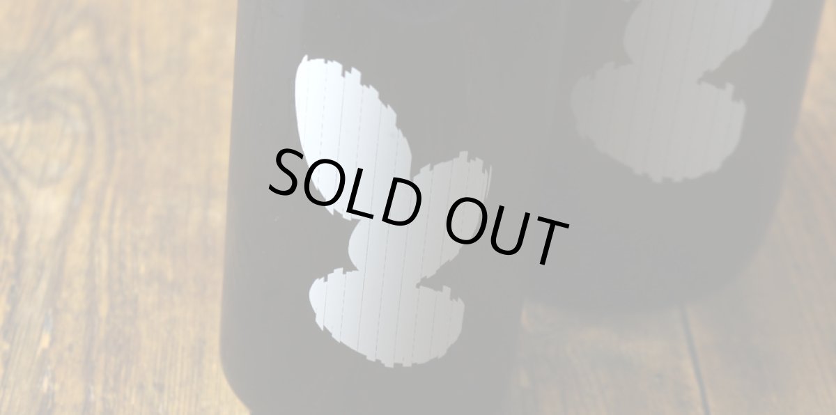 画像4: 大嶺3粒 出羽燦々 無濾過生原酒 720ml（要冷蔵) (4)