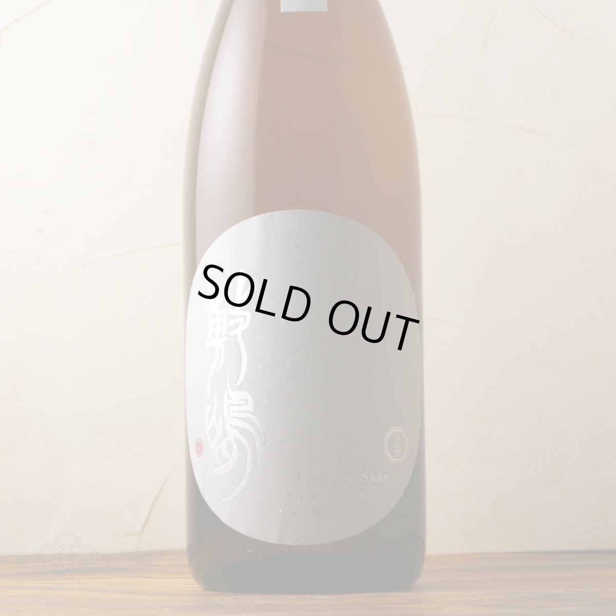 画像2: 敷嶋 純米吟醸 山田錦 1800ml（しきしま 愛知県 伊東） (2)