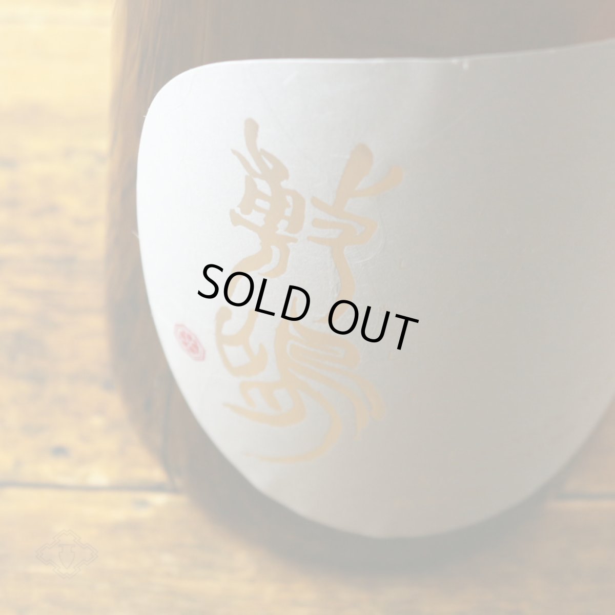 画像3: 敷嶋 純米吟醸 山田錦 1800ml（しきしま 愛知県 伊東） (3)