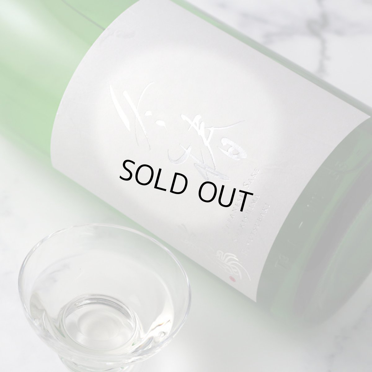 画像2: 敷嶋 冬椿 生 1800ml（しきしま ふゆつばき 愛知県 伊東）（要冷蔵） (2)