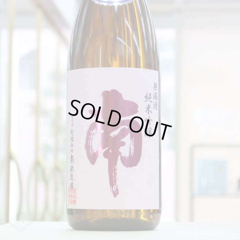 南 純米吟醸 出羽燦々 生酒 1800ml（日本酒 南酒造場 みなみ）（要冷蔵