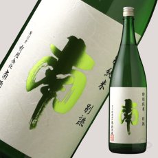 画像3: 南 特別純米 別誂 1800ml (3)
