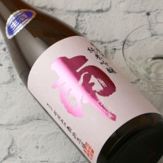 画像1: 南 純米吟醸 出羽燦々 生酒 720ml（要冷蔵） (1)
